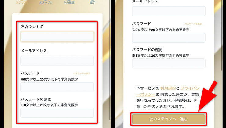 オリパ塾の登録手順