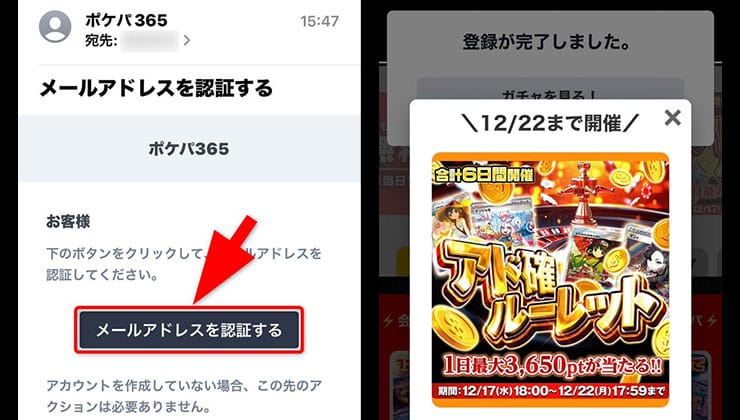 招待コードの使い方