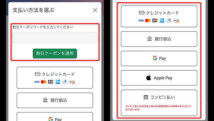 コインの購入手順