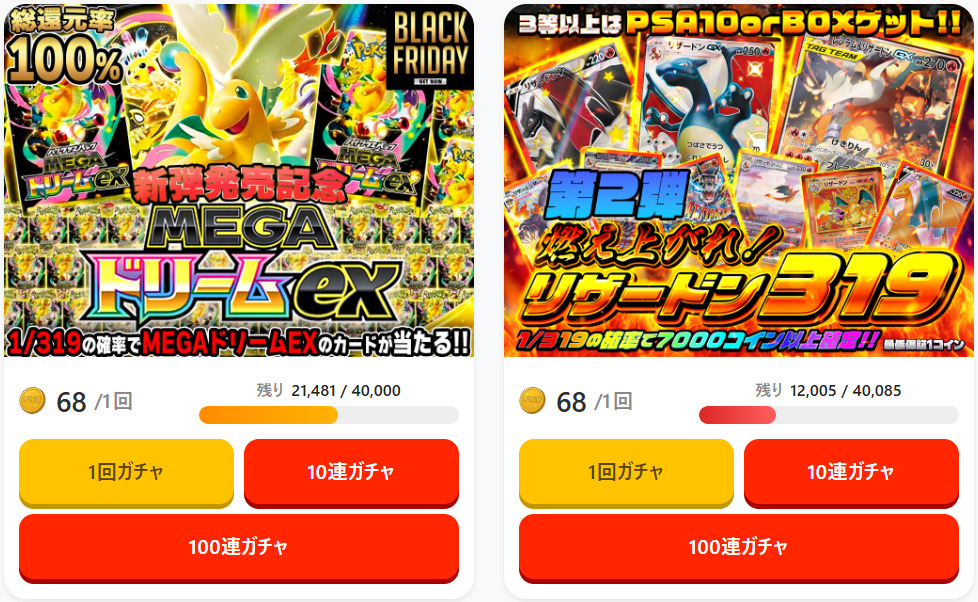 オリパ堂で販売しているオリパ