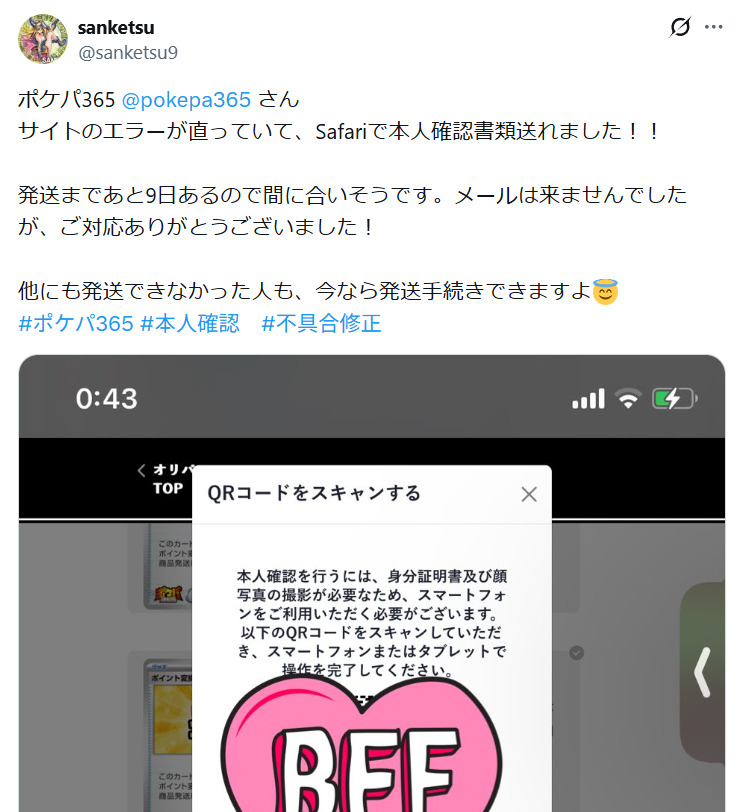 トラブル解決の口コミ