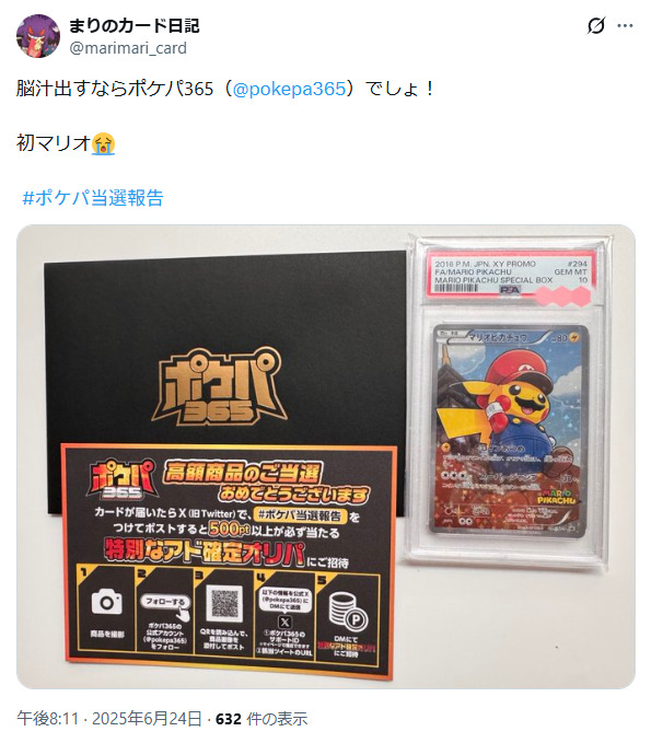 当たりを引いた口コミ