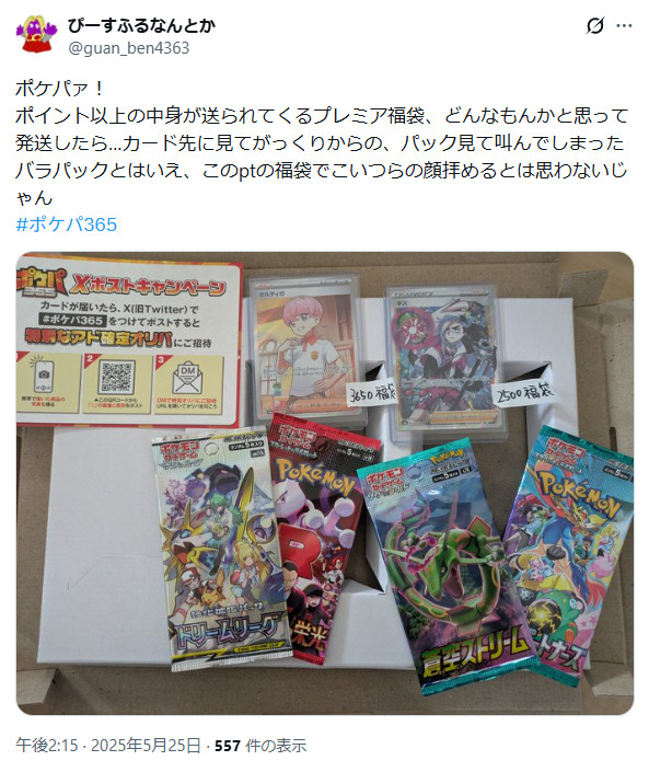 福袋やパックセットの口コミ