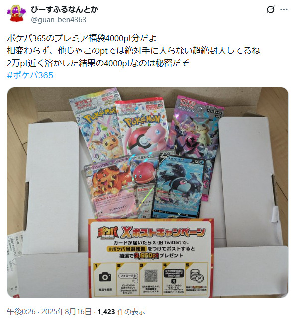 アド損の口コミ