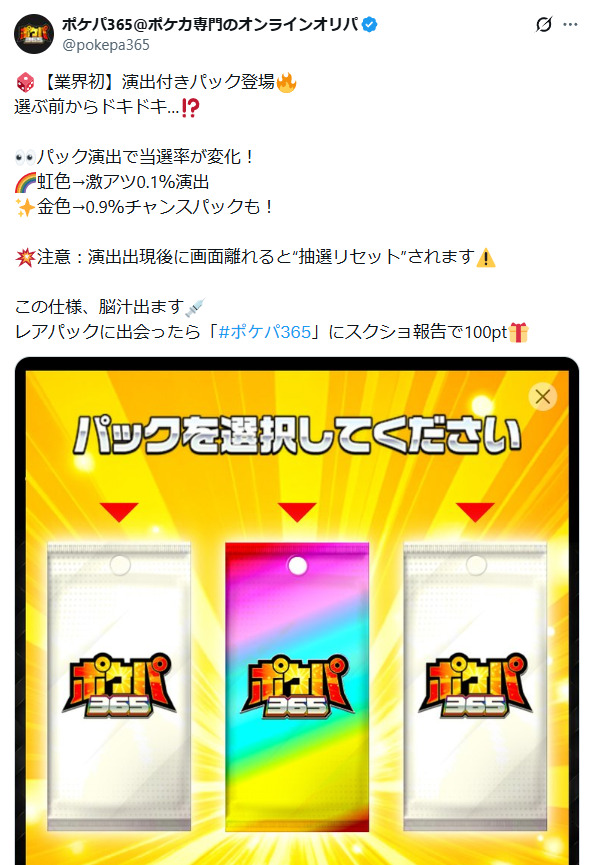 演出付きパックに関する投稿