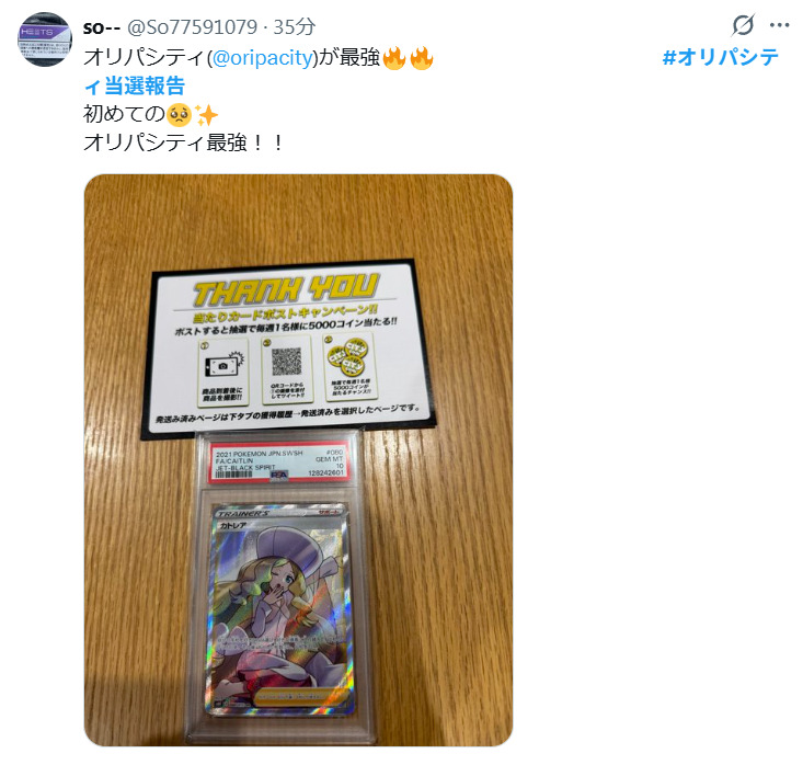 当たりを引いた口コミ