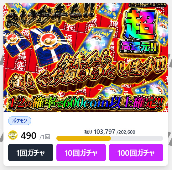 オリパシティのオリパ