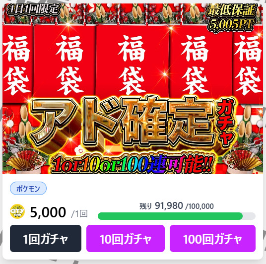 オリパシティのオリパ