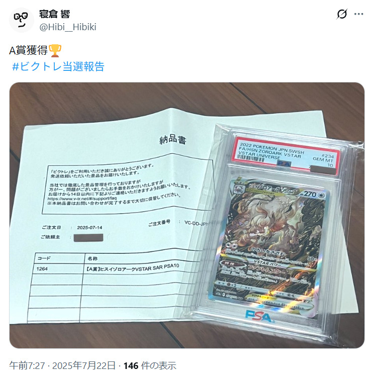 当たりを引いた口コミ