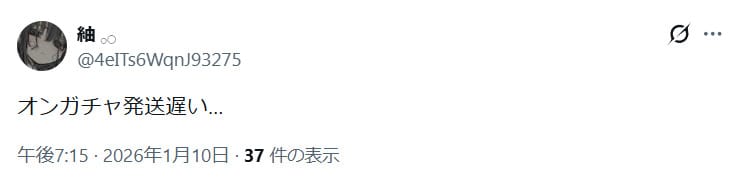 発送に関する口コミ