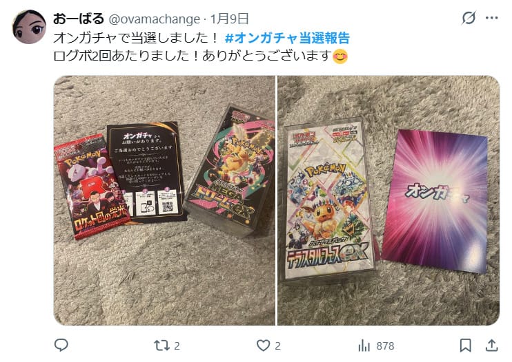 ログボオリパに関する口コミ