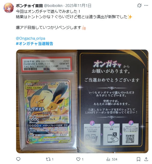 演出に関する口コミ