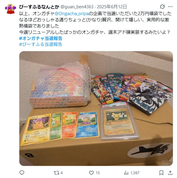 福袋に関する口コミ