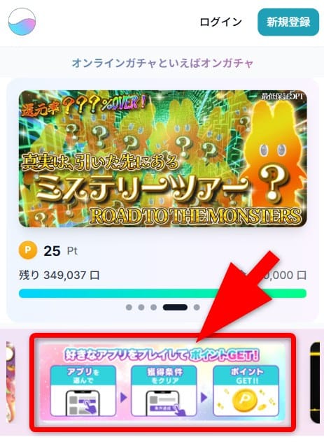 オンガチャのトップページ