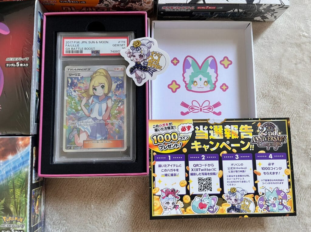 オリくじの当選報告の写真