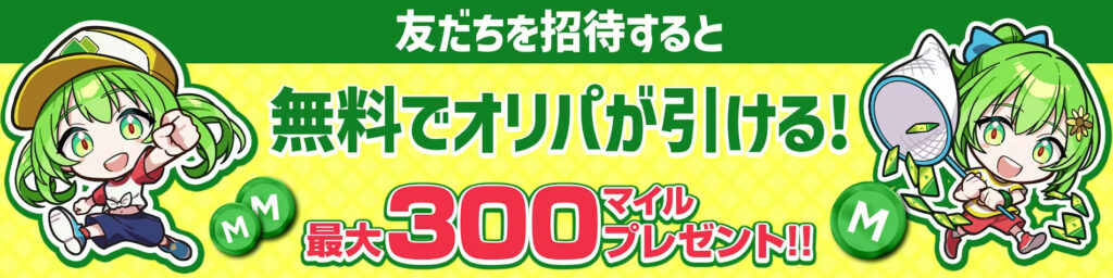 日本トレカセンターのキャンペーンバナー