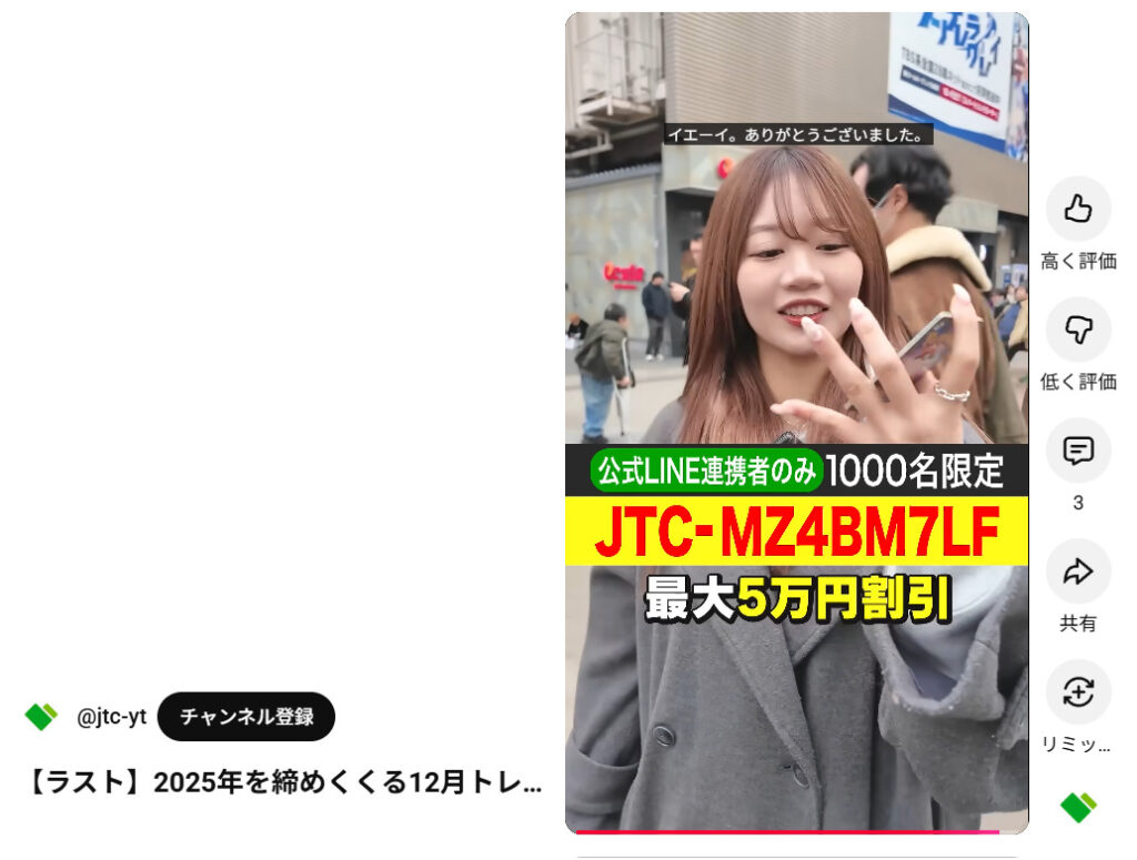 日本トレカセンター公式Youtubeチャンネルの動画