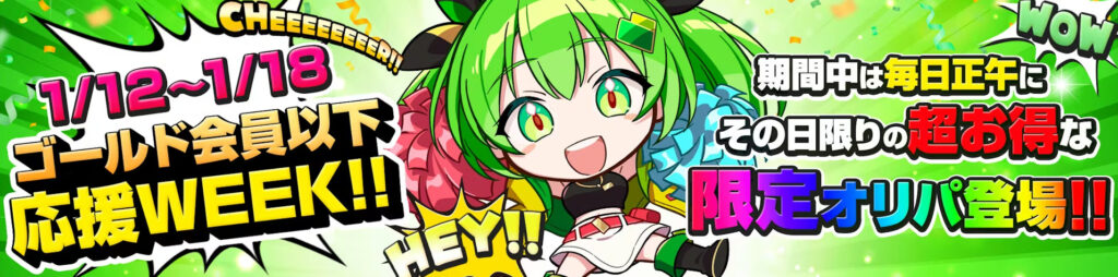 日本トレカセンターのキャンペーンバナー