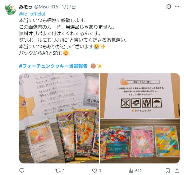 梱包に関する口コミ