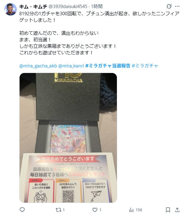 確率より早めに当たりを引けた口コミ