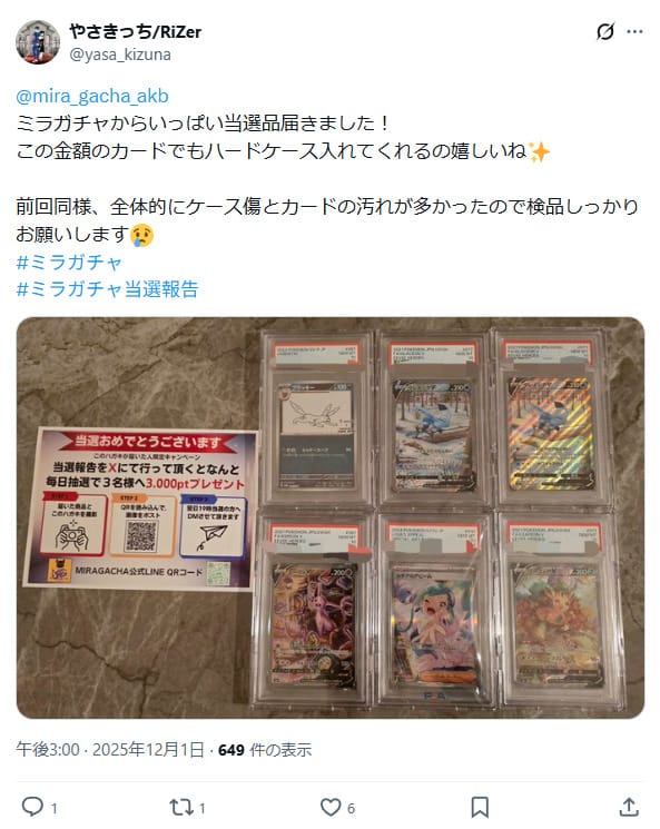 傷や汚れに関する口コミ