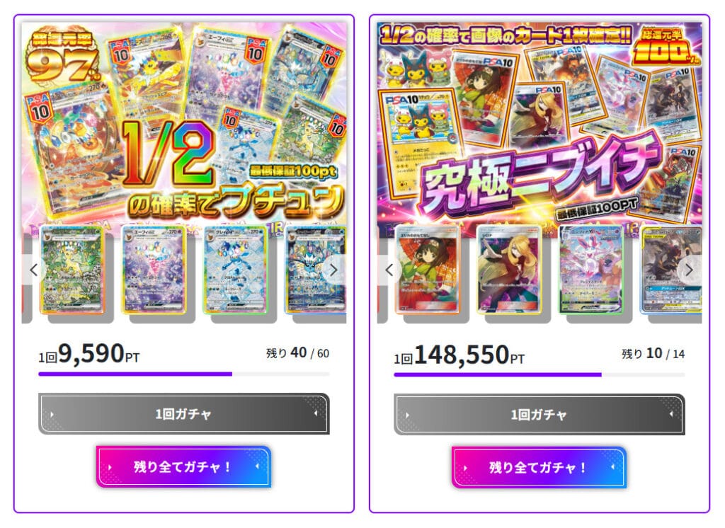 ミラガチャの少口数オリパ