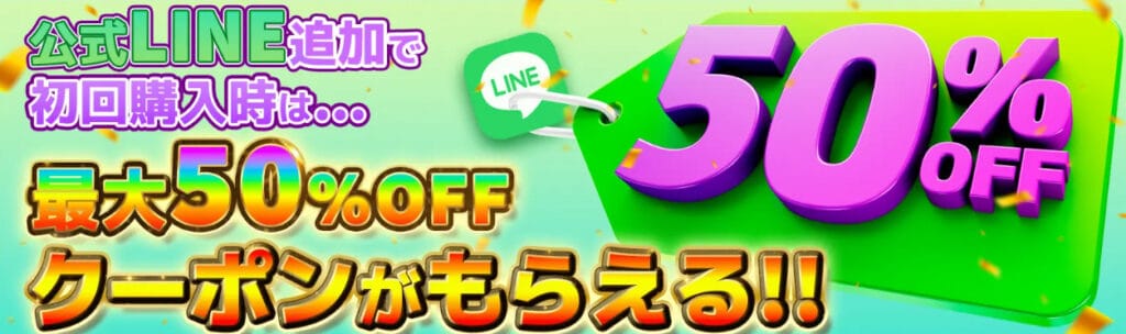 ミラガチャのキャンペーンバナー