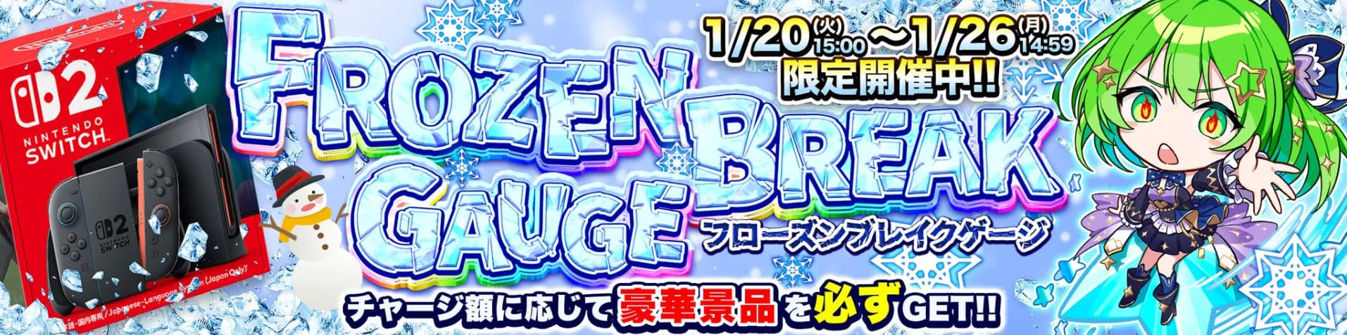 日本トレカセンターのキャンペーンバナー