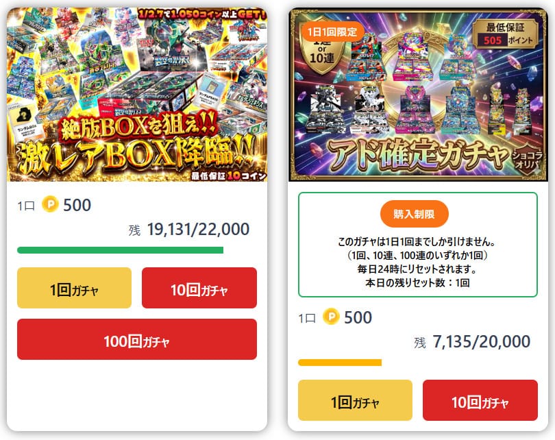 ショコラオリパで販売しているオリパ