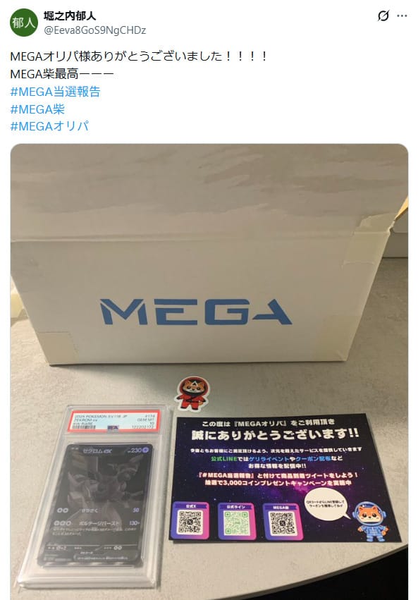 当たりを引いた口コミ