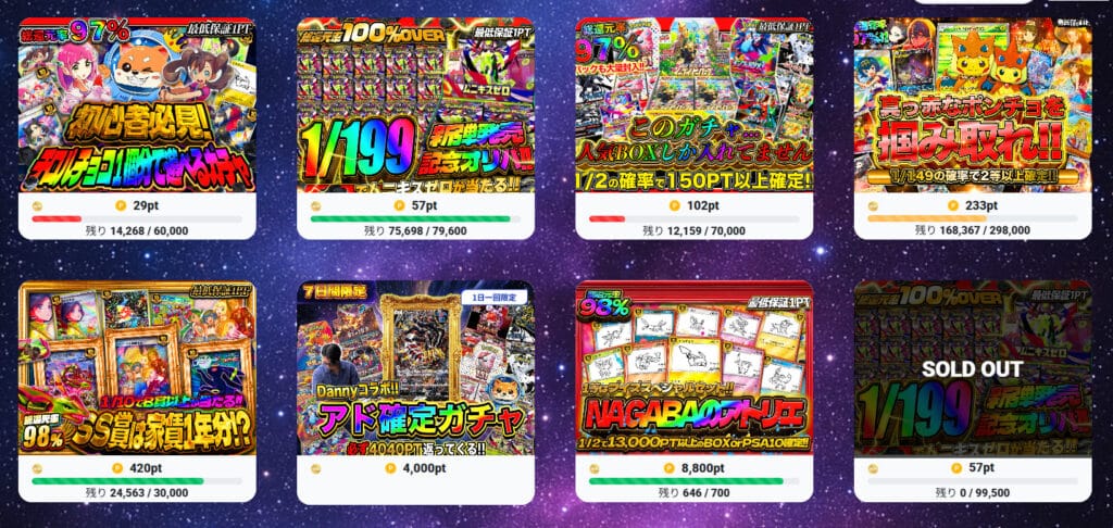 MEGAオリパで販売中のオリパ