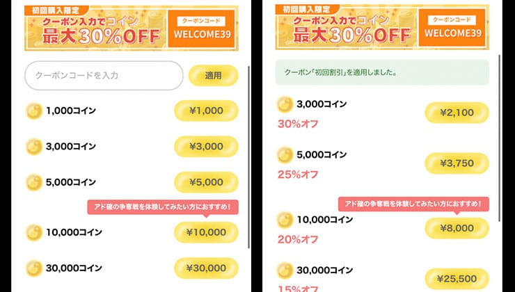 フォーチュンクッキーの料金票比較