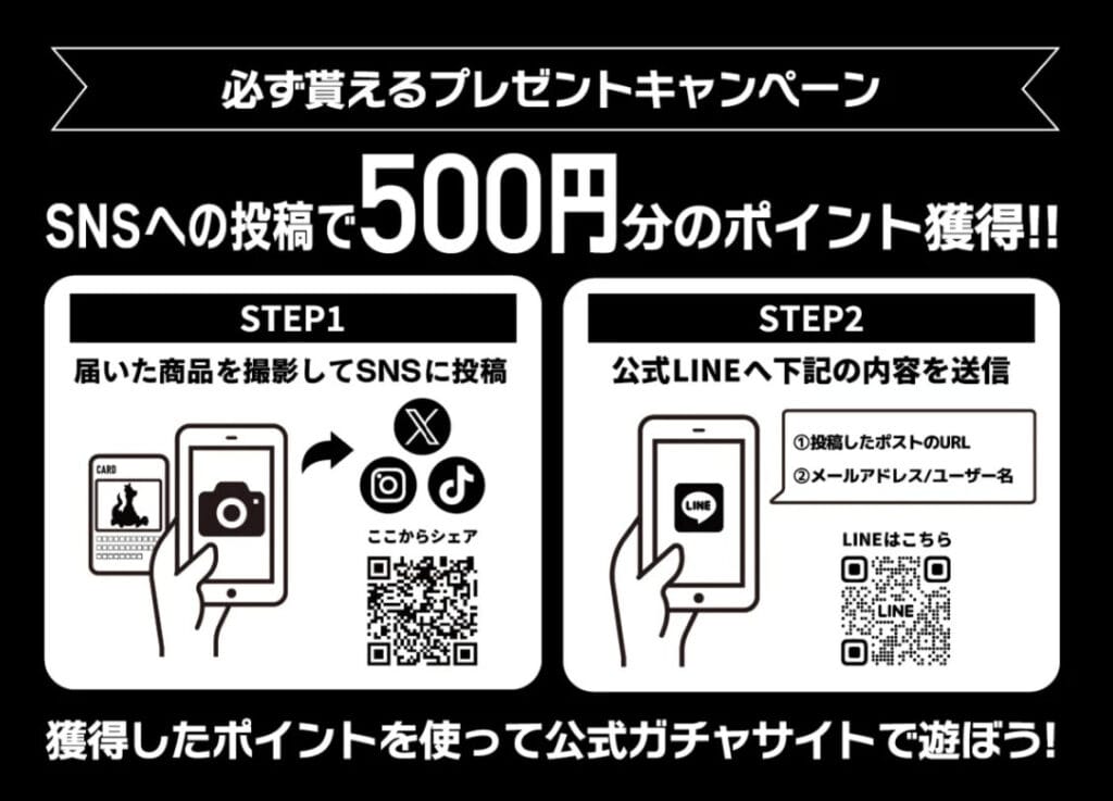 ALPHAオリパのキャンペーン
