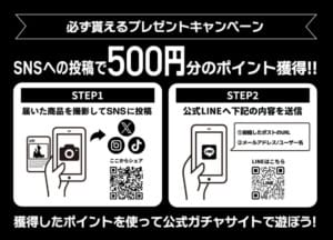 ALPHAオリパのキャンペーン