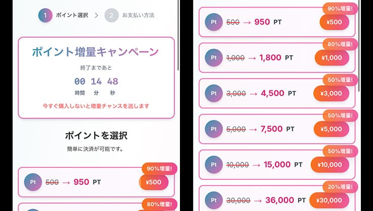 クーポン入力の手順