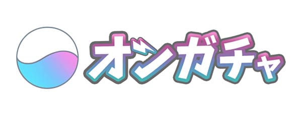 オンガチャ