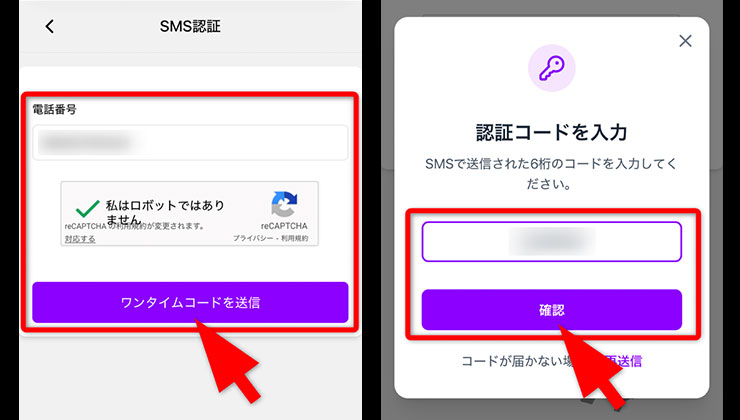 招待コードの発行手順