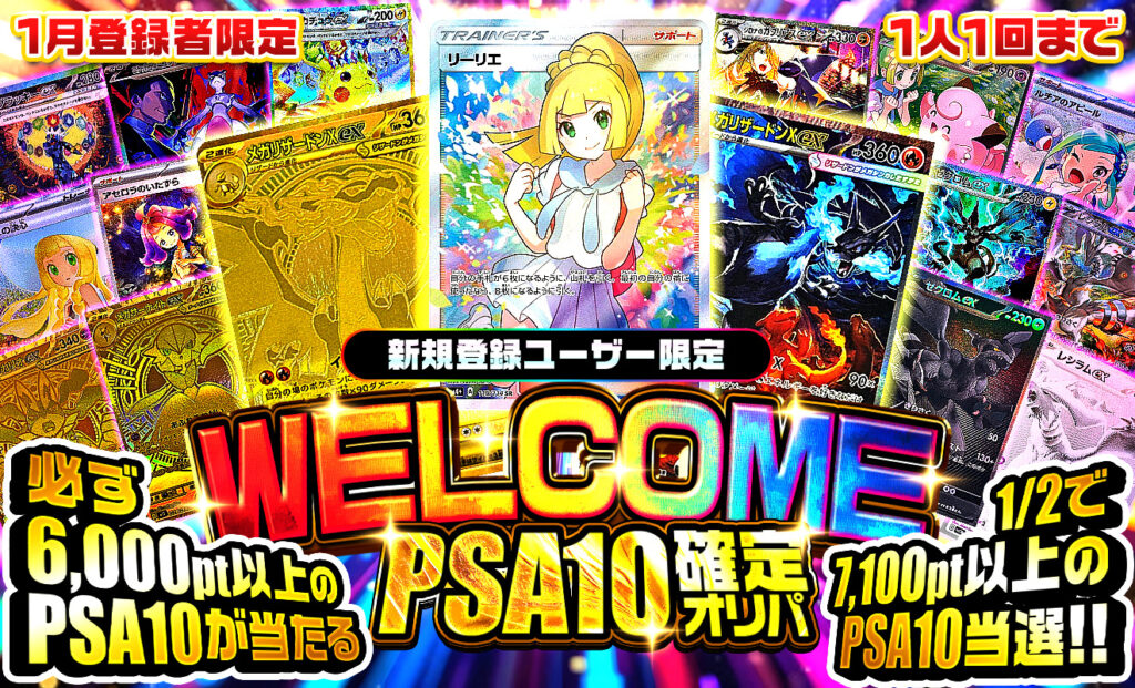 ポケパ365キャンペーンバナー