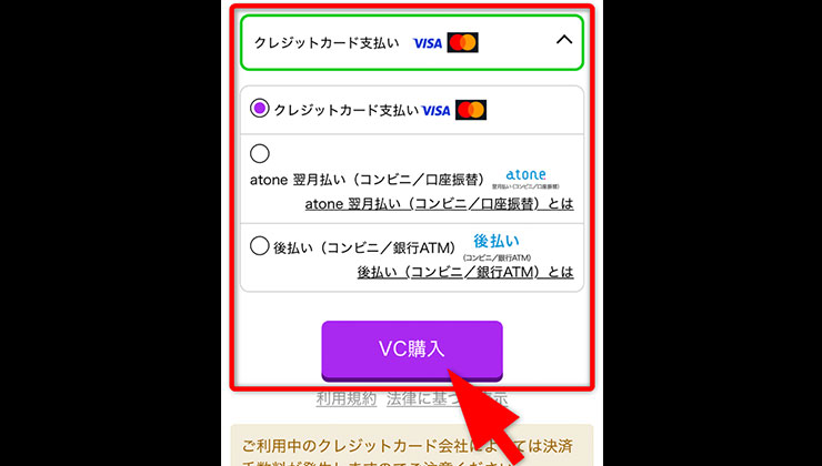 コイン購入の手順