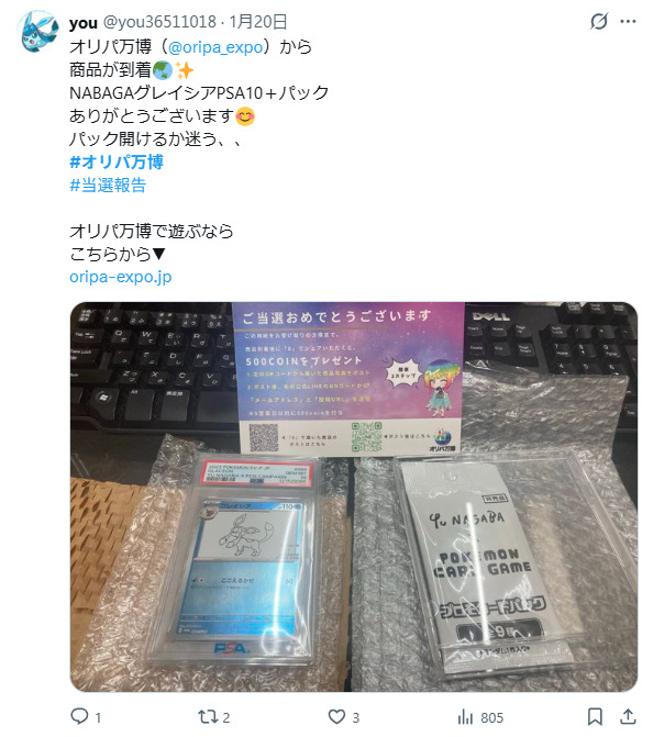 当たりを引いた口コミ