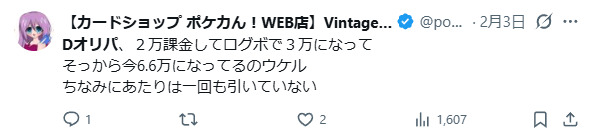 ポイントが増えた口コミ