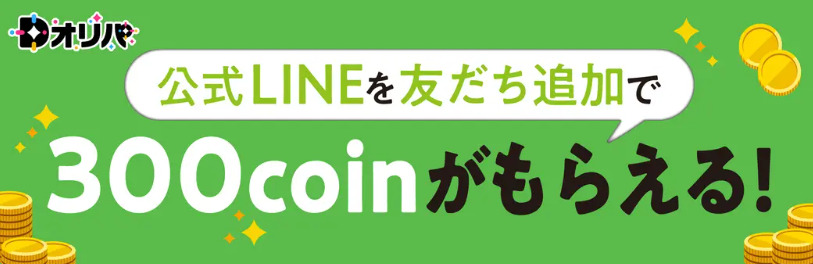 Dオリパのキャンペーンバナー