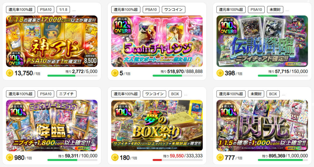 Dオリパのラインナップ