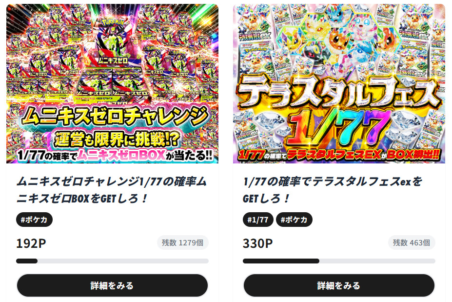 RAREPULLのポケカオリパ