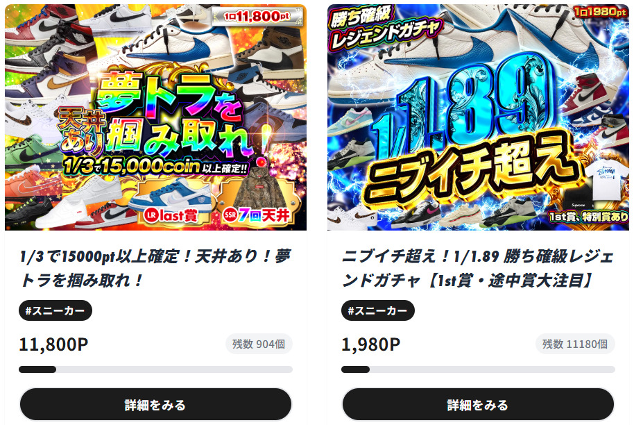 RAREPULLのスニーカーオリパ