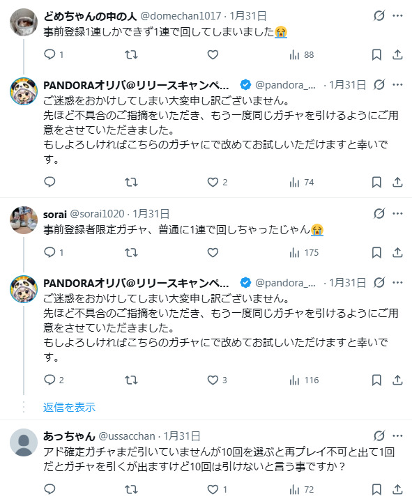 オリパが引けなかった口コミ