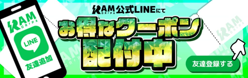 RAMオリパのキャンペーンバナー