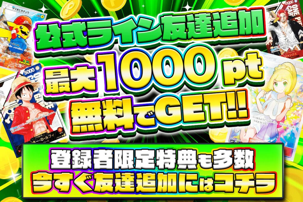 GODトレカのキャンペーンバナー