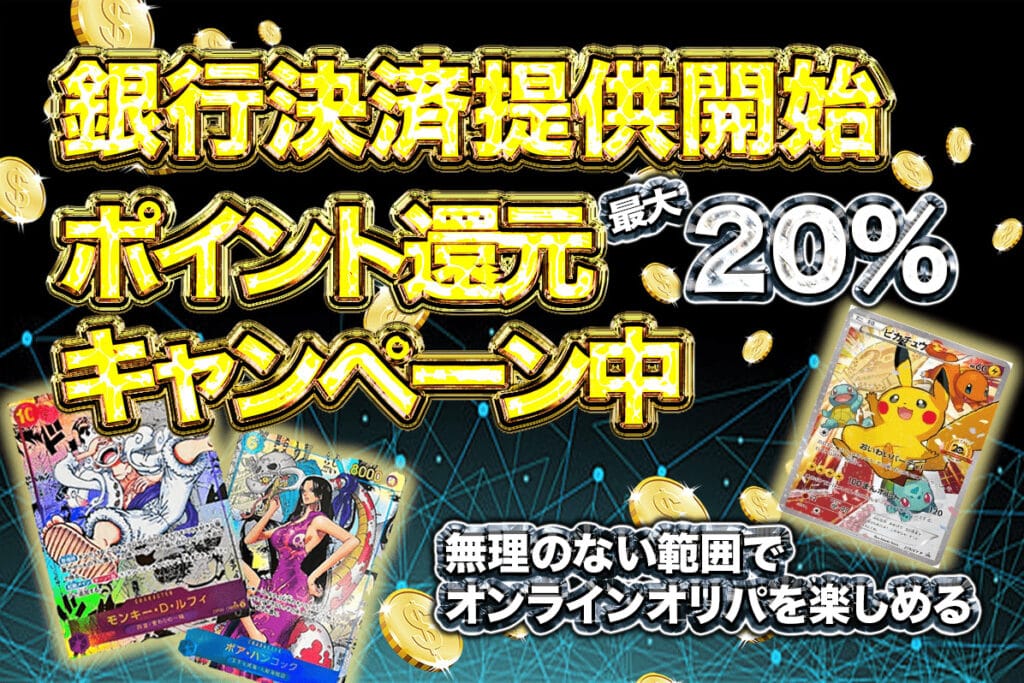 GODトレカのキャンペーンバナー