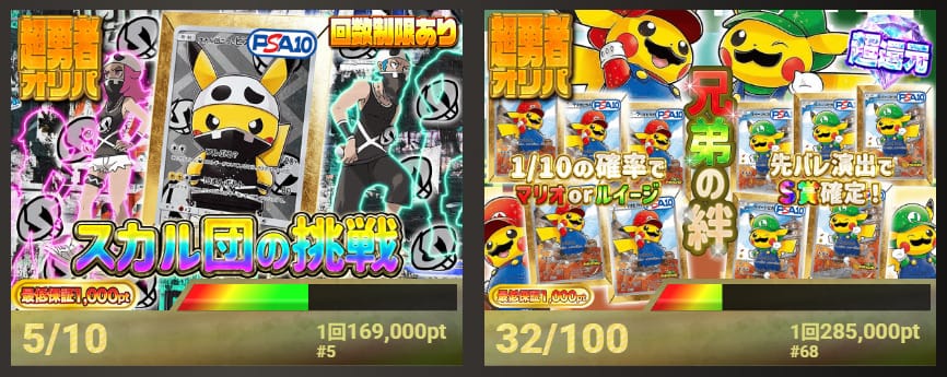 GODトレカの高額オリパ